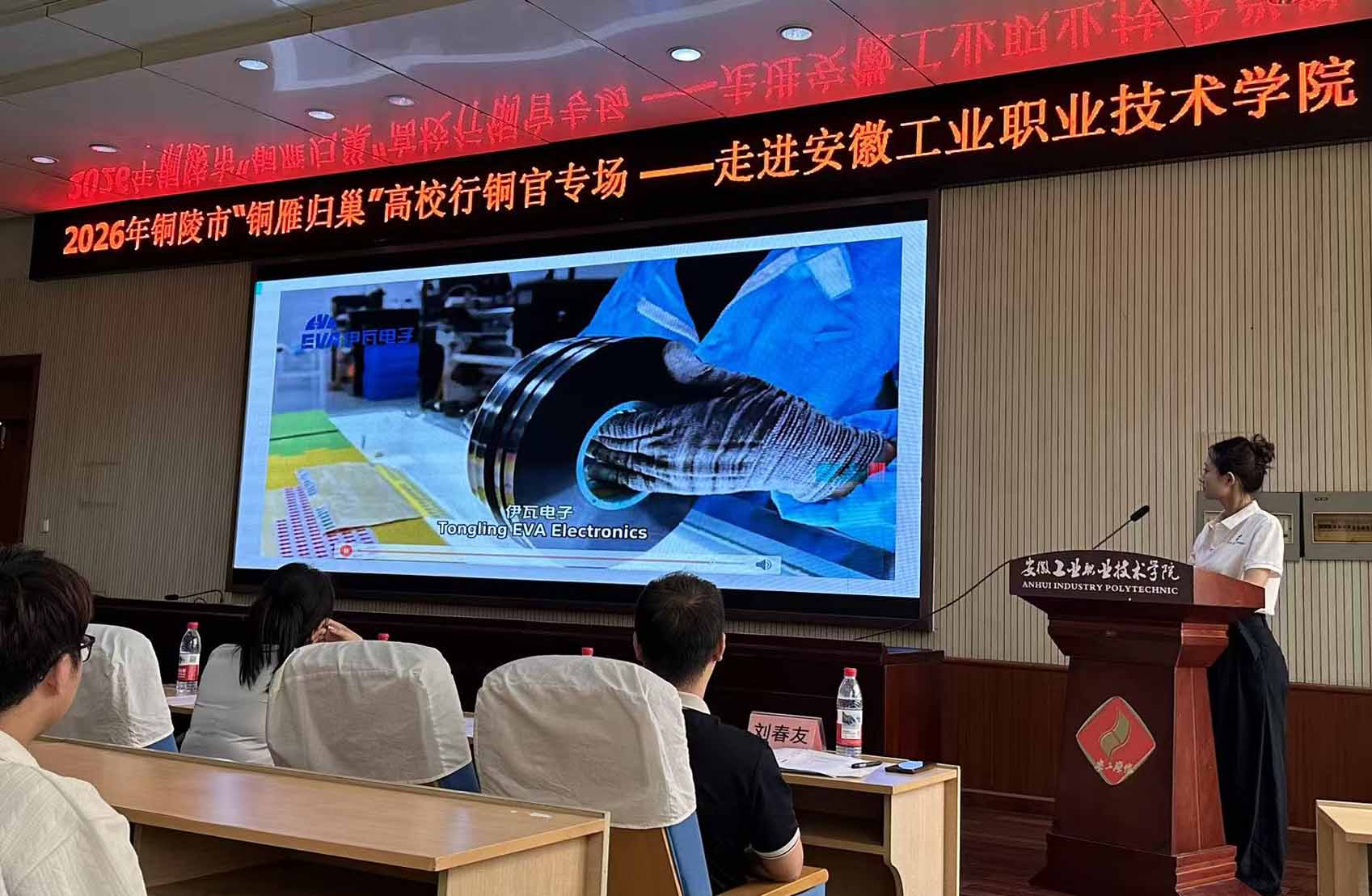 China Capacitor Manufacturer EVA Attends “Tong Yan Gui Chao” University Talent Exchange Event in Anhui